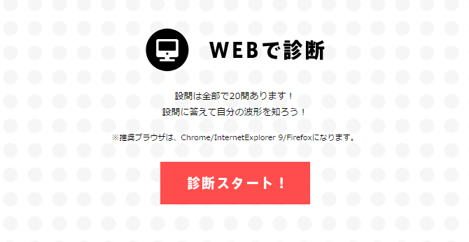 出世する可能性が高いか分かる ディグラム診断をやってみた Njimablog