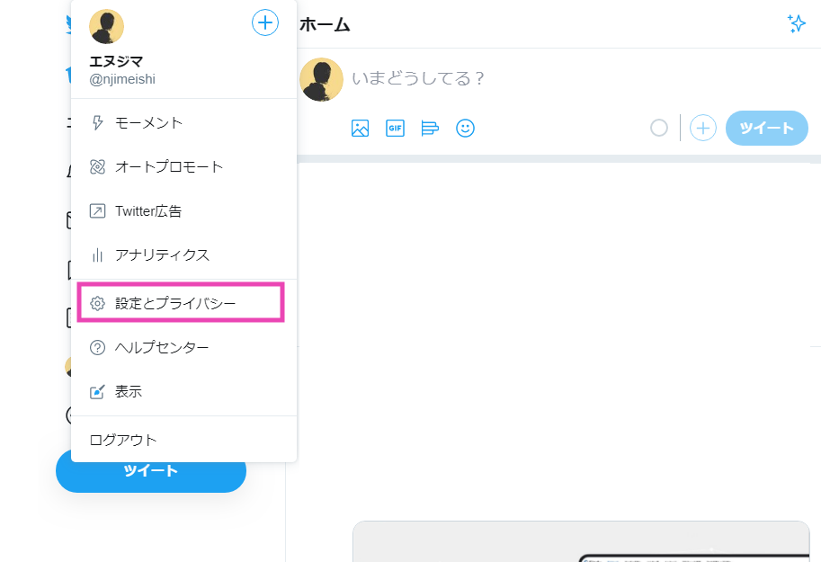 ツイッターのキーワードミュート機能により 質問箱 をタイムラインで非表示にした設定方法 Njimablog