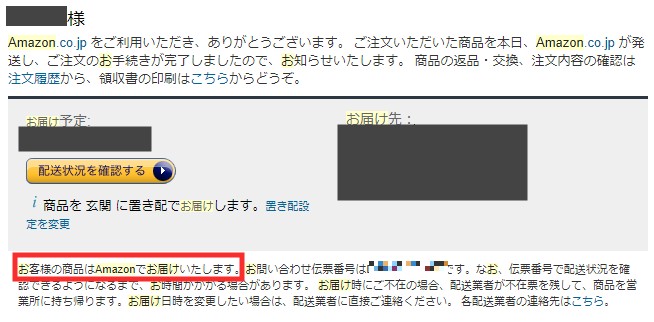 Amazonの置き配指定サービスで玄関に配達してもらった話 不在時もok Njimablog