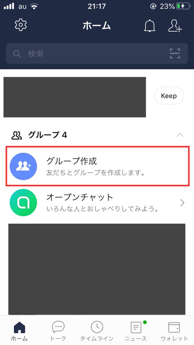 Lineでテスト用に 自分だけのトークルーム を作成してみた Keepメモと使い分け Njimablog