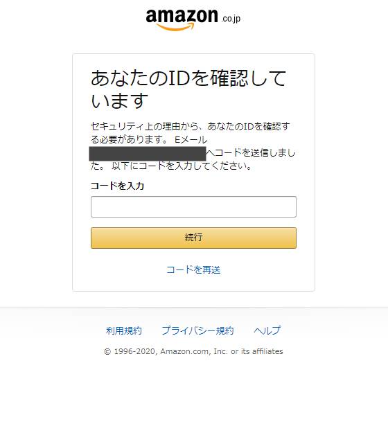 Amazonで勝手に注文され発送メールも届いたのでカスタマーサービスに連絡した話 Njimablog