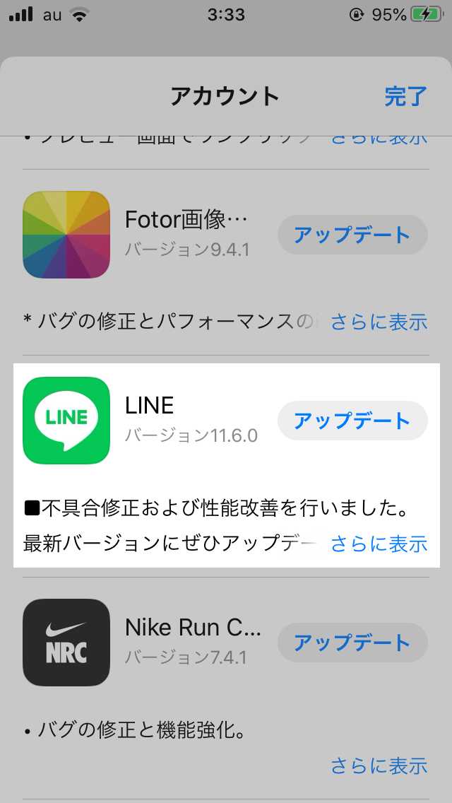 App Storeのアカウント画面