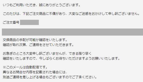 Zozotownでの返品手続き方法を紹介 返品送料を安く済ませる方法も Njimablog