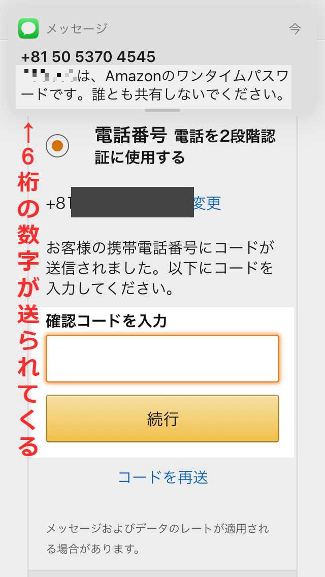 Amazonで不正アクセスされたので二段階認証を有効化しました 設定方法を紹介 Njimablog